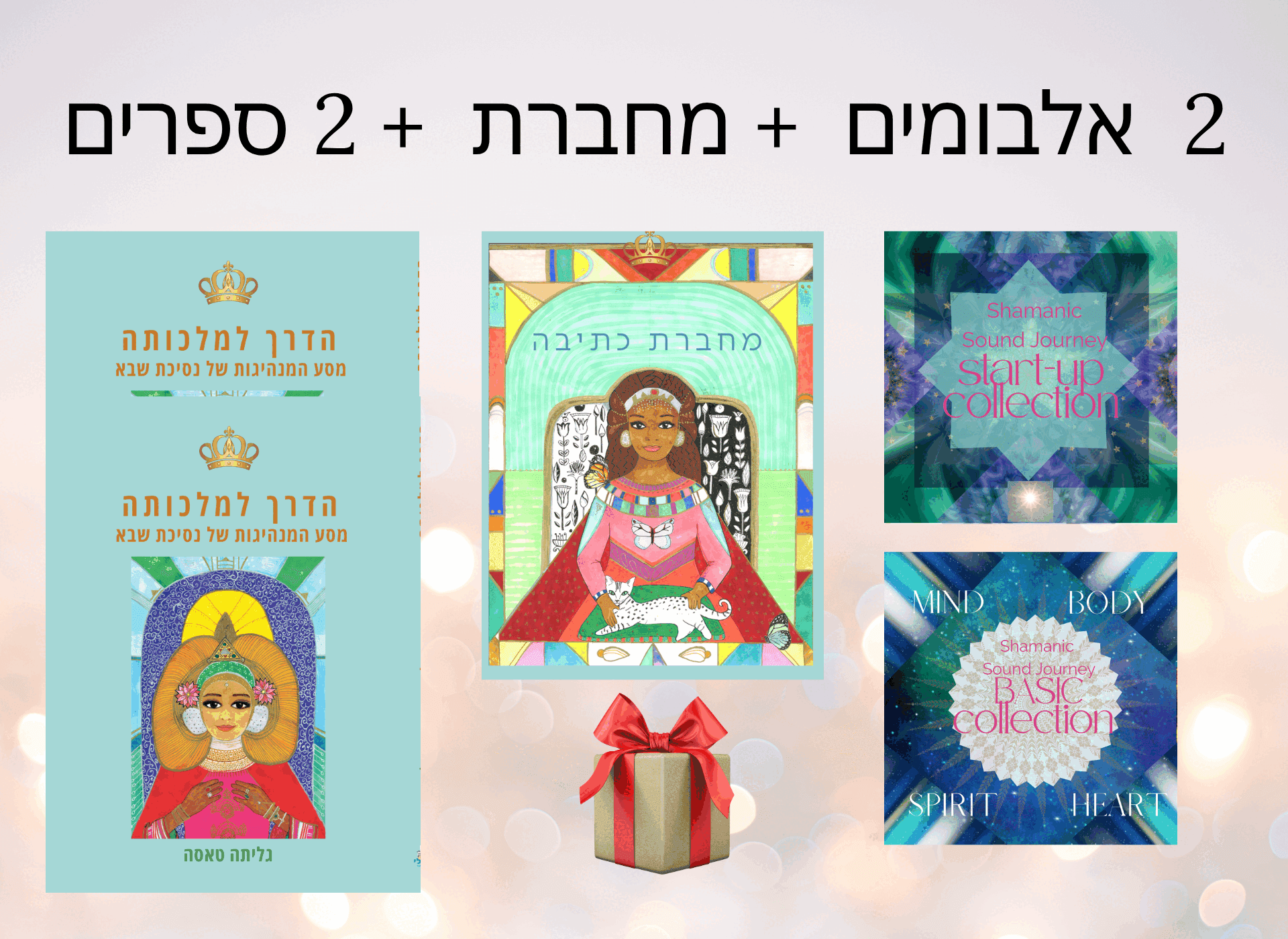 תומכי מלכותה